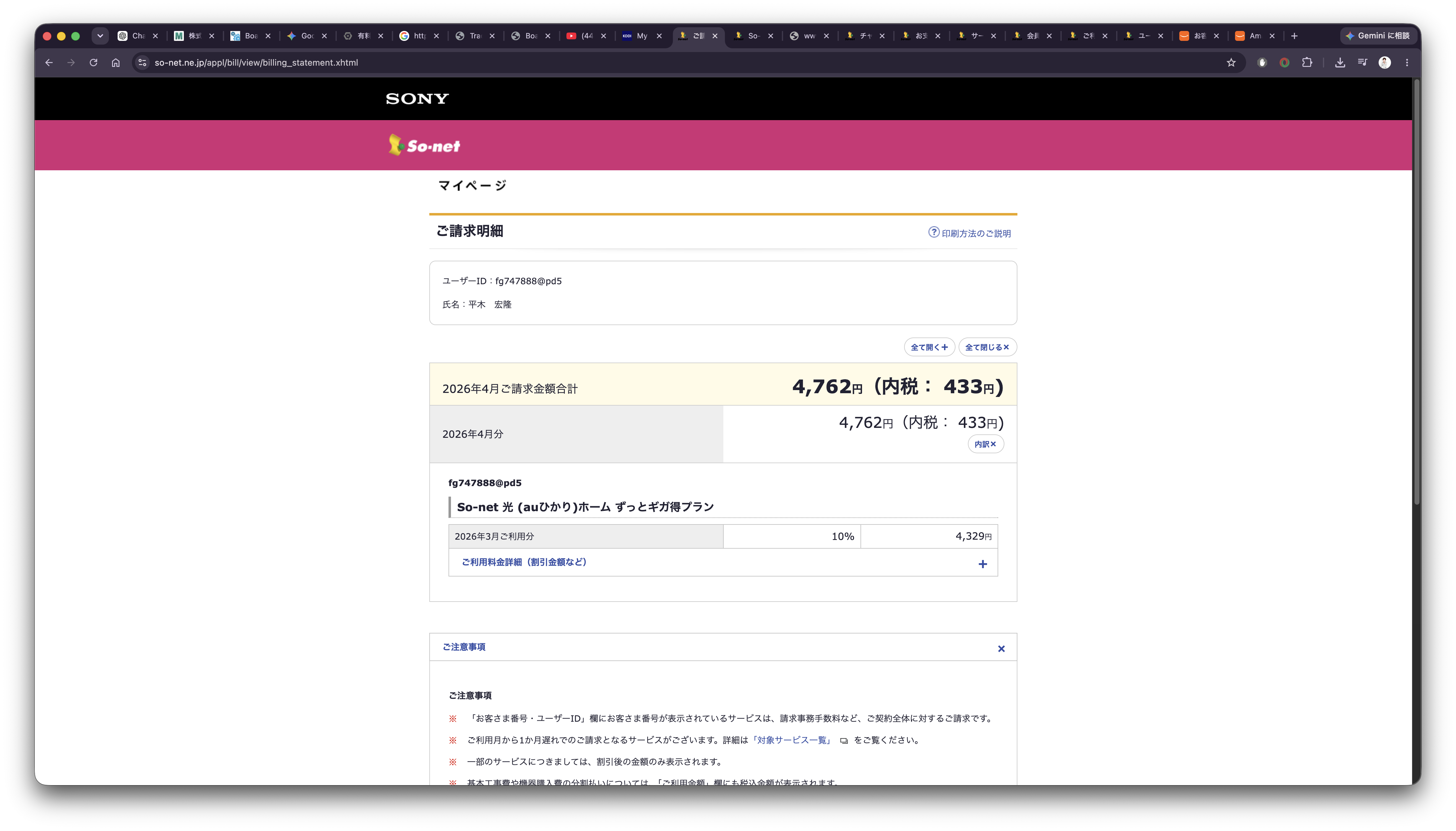スクリーン ショット 2026-06-10 に 11.34.23 午前.png